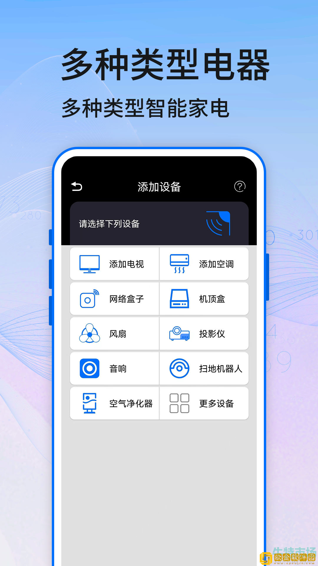 《万能遥控器》恶意扣费退款申请方法