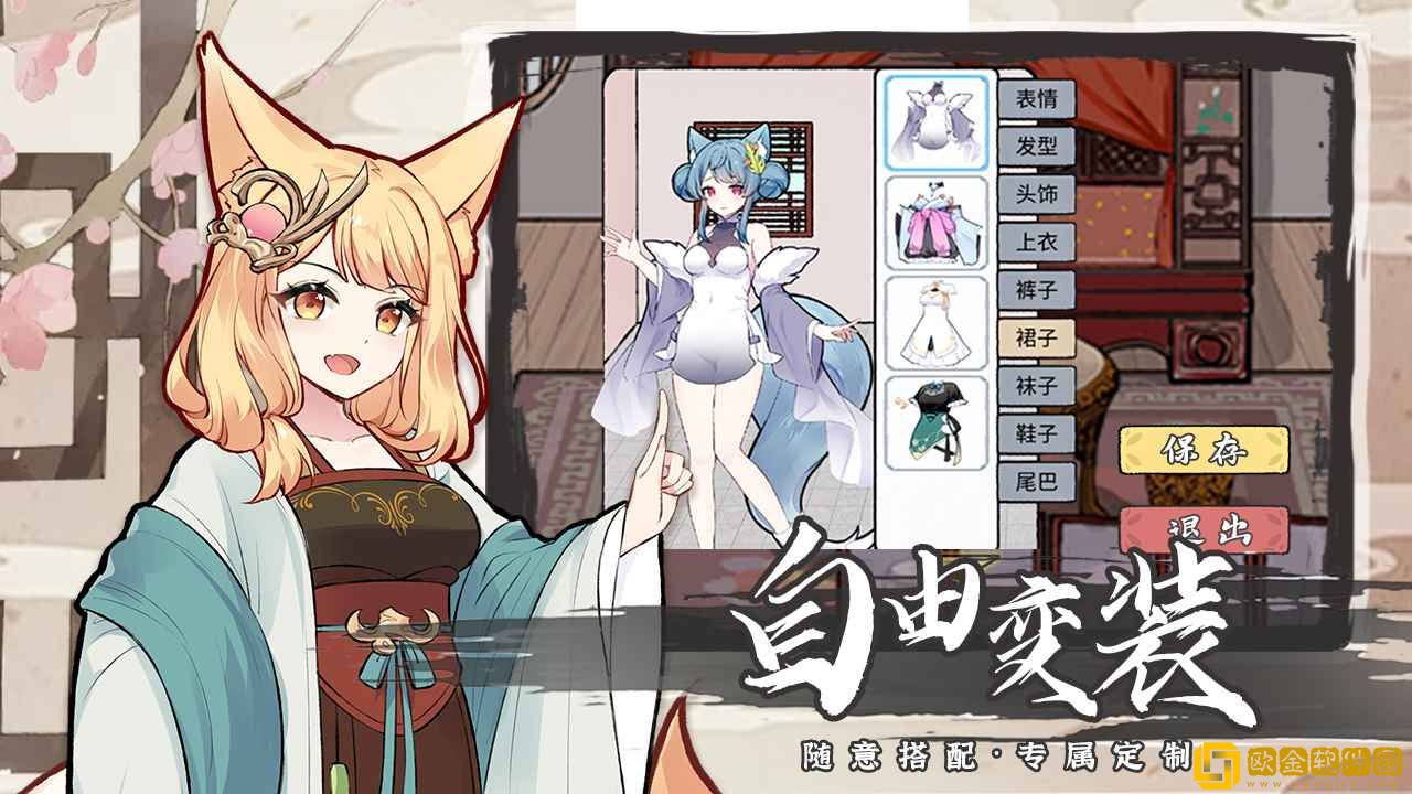 我要养狐妖2兑换码2022 最新可用cdkey礼包激活码分享图片2