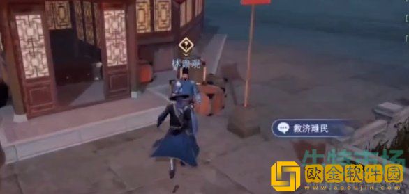 《不良人3》救济难民轶事任务攻略