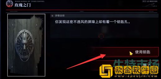 《无期迷途》心房维多利亚解密攻略