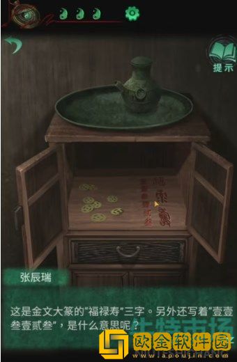 《纸嫁衣4红丝缠》第三章棺材解密攻略