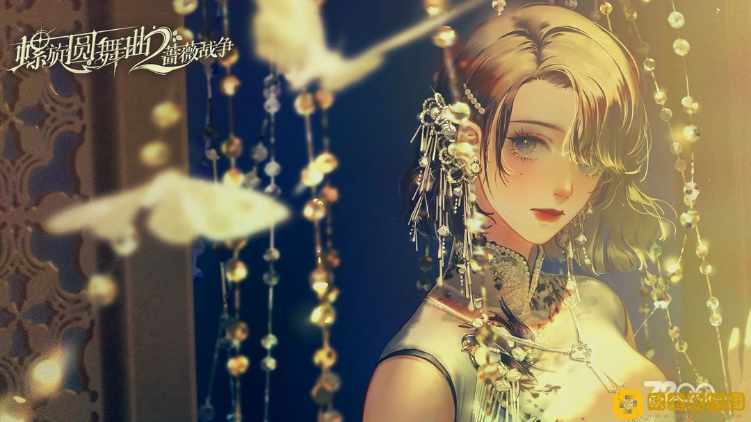 螺旋圆舞曲2：蔷薇战争预备舞会测试介绍