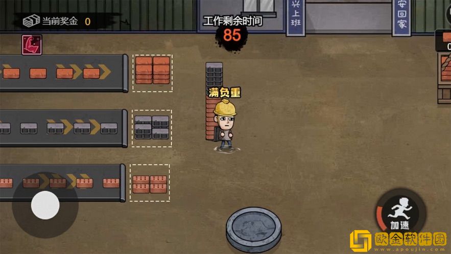 打工生活模拟器攻略大全 打工生活模拟器新手攻略汇总