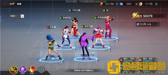 全明星激斗站位机制解析