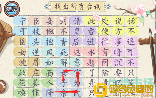 《翻转吧剧情》第八关魔性台词通关图文攻略