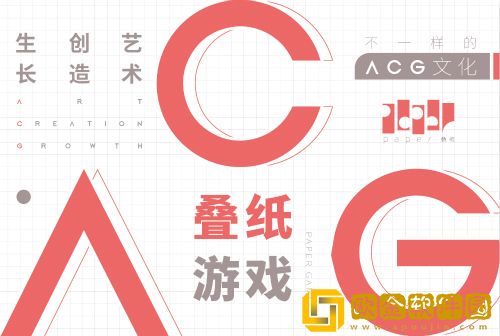 青年艺术创想周登场 叠纸游戏携手上海戏剧学院呈现不一样的ACG文化