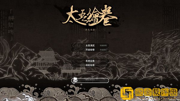 太吾绘卷巨阙流玩法介绍