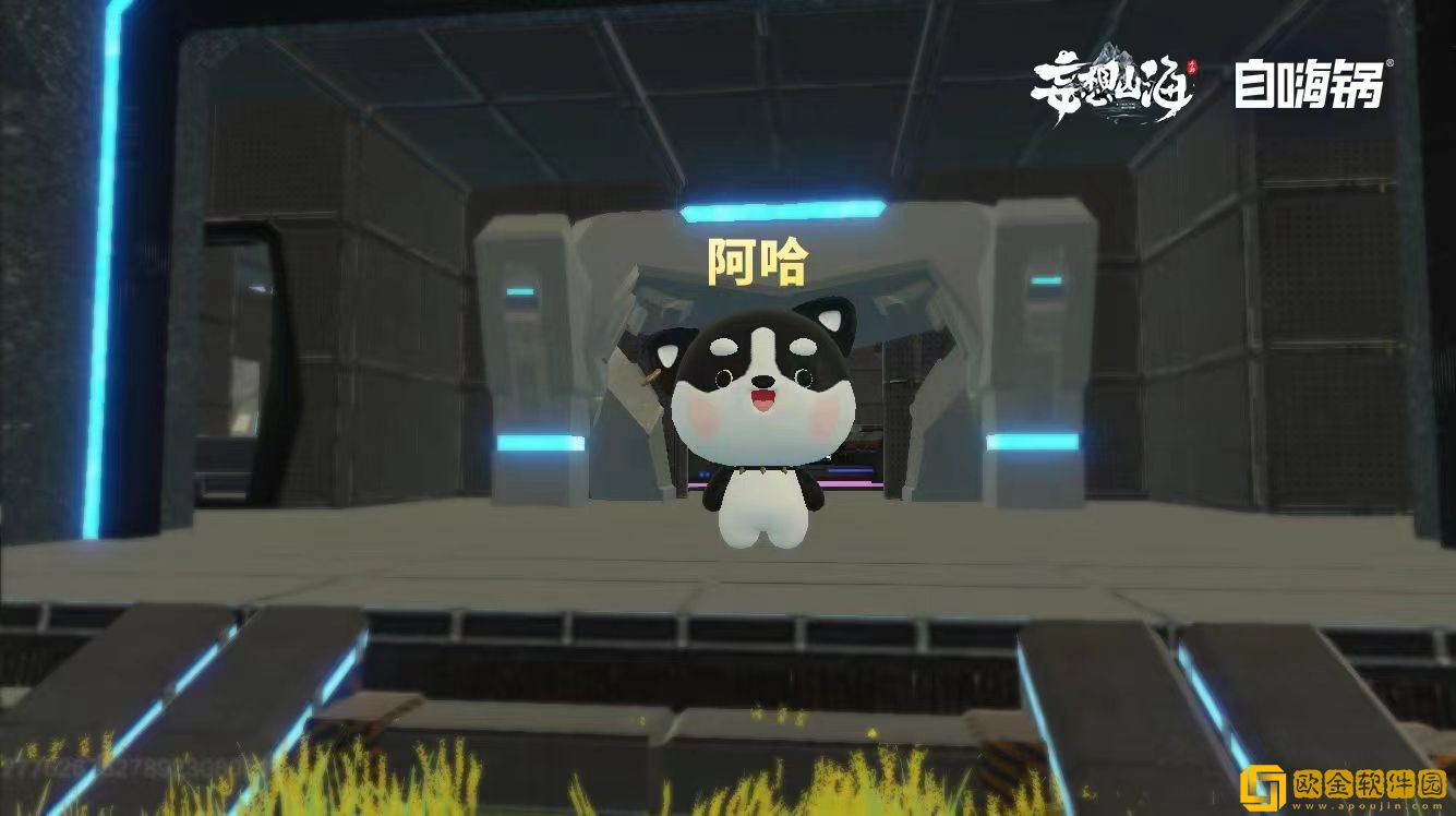 《妄想山海》梦幻联动自嗨锅嗨翻夏日，阿哈带你玩转山海！