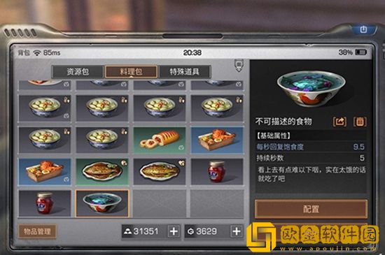 明日之后茶叶食谱有哪些 茶叶食谱大全2022最新