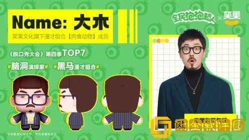 我们不是吃素的!《全民泡泡超人》首曝“肉食动物”定制Q版形象