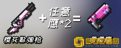 元气骑士武器合成表最新2022：武器合成表图片2022大全图片3