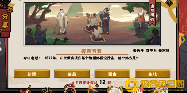 《无悔华夏》2022年8月17渔樵问答答案