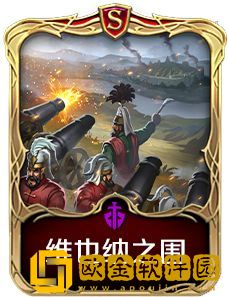 文明与征服S4苏莱曼一世怎么样 文明与征服苏莱曼一世自带技能介绍