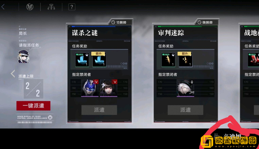 无期迷途辛迪加区域派遣两次怎么完成 无期迷途辛迪加区域派遣攻略