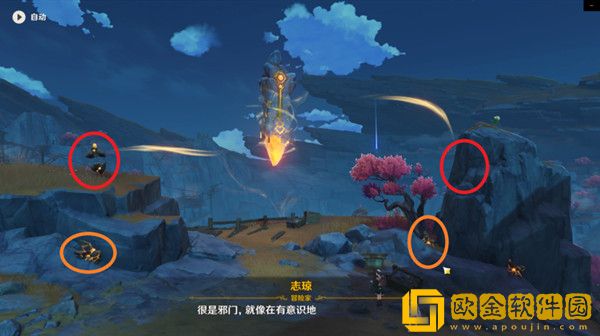 原神巧瞒七星解磐键任务怎么做？世界任务巧瞒七星解磐键流程攻略图片2