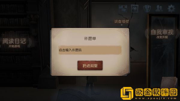 第五人格四周年兑换码大全:许愿码礼包码2022年最新3月图片4