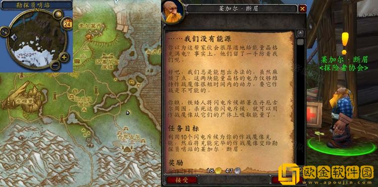 魔兽世界怀旧服WLK我们没有能源任务怎么做