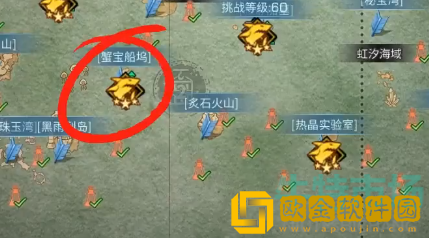 《明日之后》蟹宝船坞奇遇任务攻略