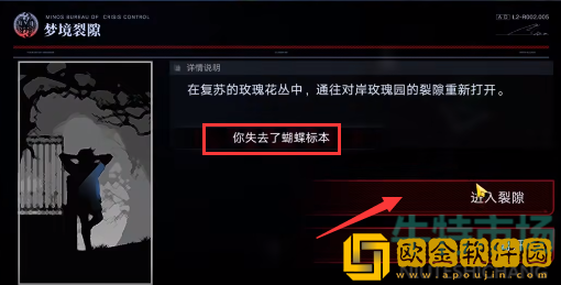 《无期迷途》心房维多利亚解密攻略