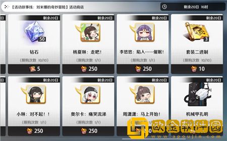 异界事务所异世界派送风波活动玩法攻略图片7