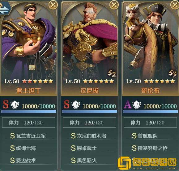 文明与征服哥伦布增益铁三角队推荐 文明与征服增益队阵容搭配攻略