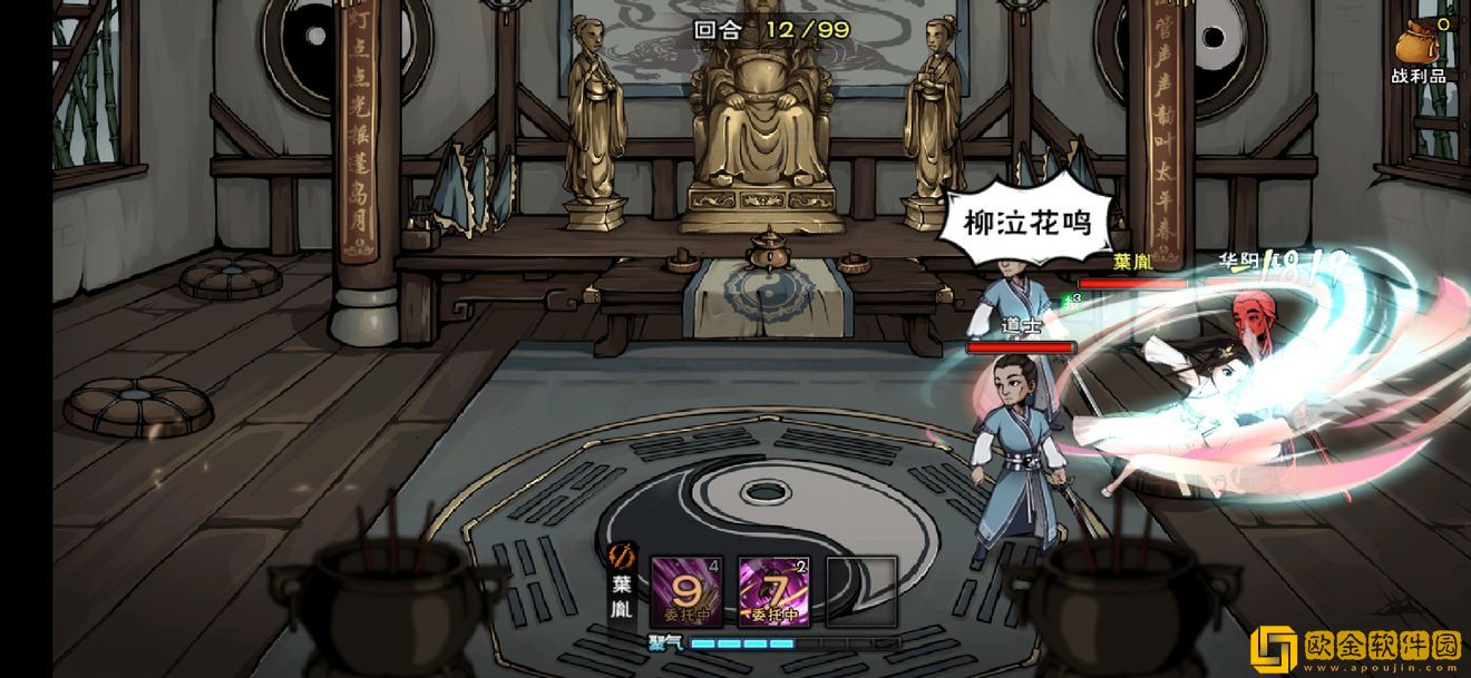 烟雨江湖细雨黄沙支线任务怎么做：细雨黄沙支线任务攻略