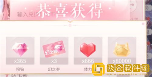 闪耀暖暖兑换码大全