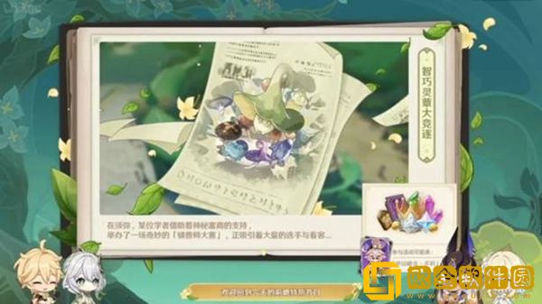 原神3.2活动有哪些