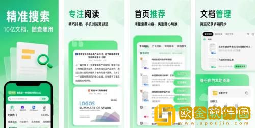 百度文库怎么扫书码 百度文库扫书码操作流程