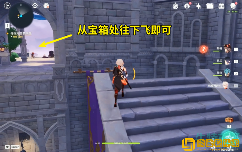 《原神》解救莱昂机关解密攻略