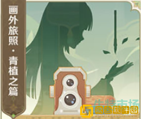 《原神》3.2版本活动内容介绍