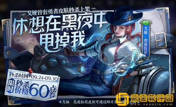 王者荣耀戈娅新皮肤技能特效展示