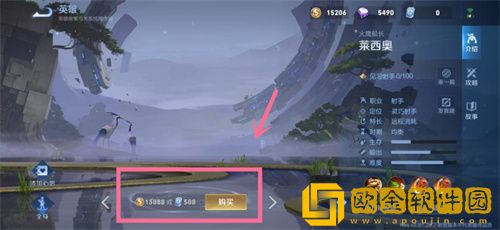 王者荣耀莱西奥英雄怎么获得 获取方法一览