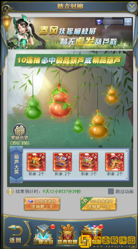 ****h5三神春祭怎么过？三神春祭活动大全图片5