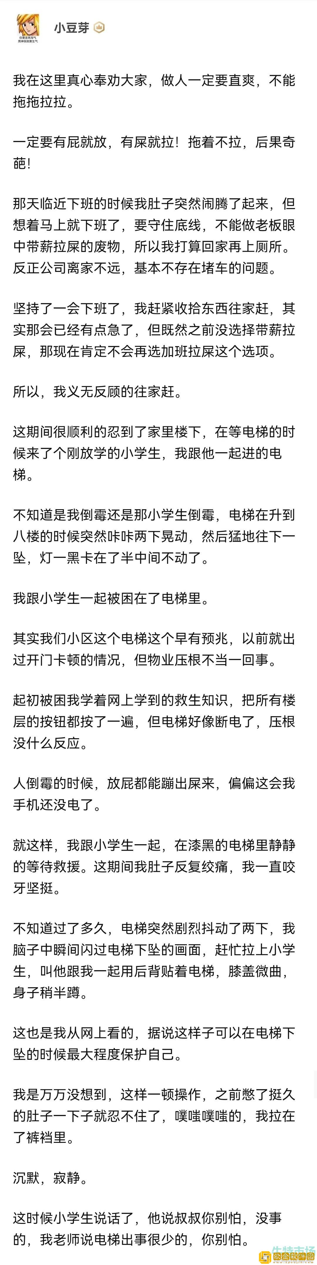 《抖音》叔叔你别拉了我害怕梗的意思介绍
