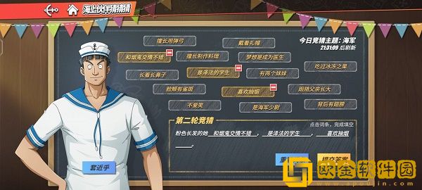 航海王热血航线粉色长发的她答案是什么 粉色长发的她答案介绍