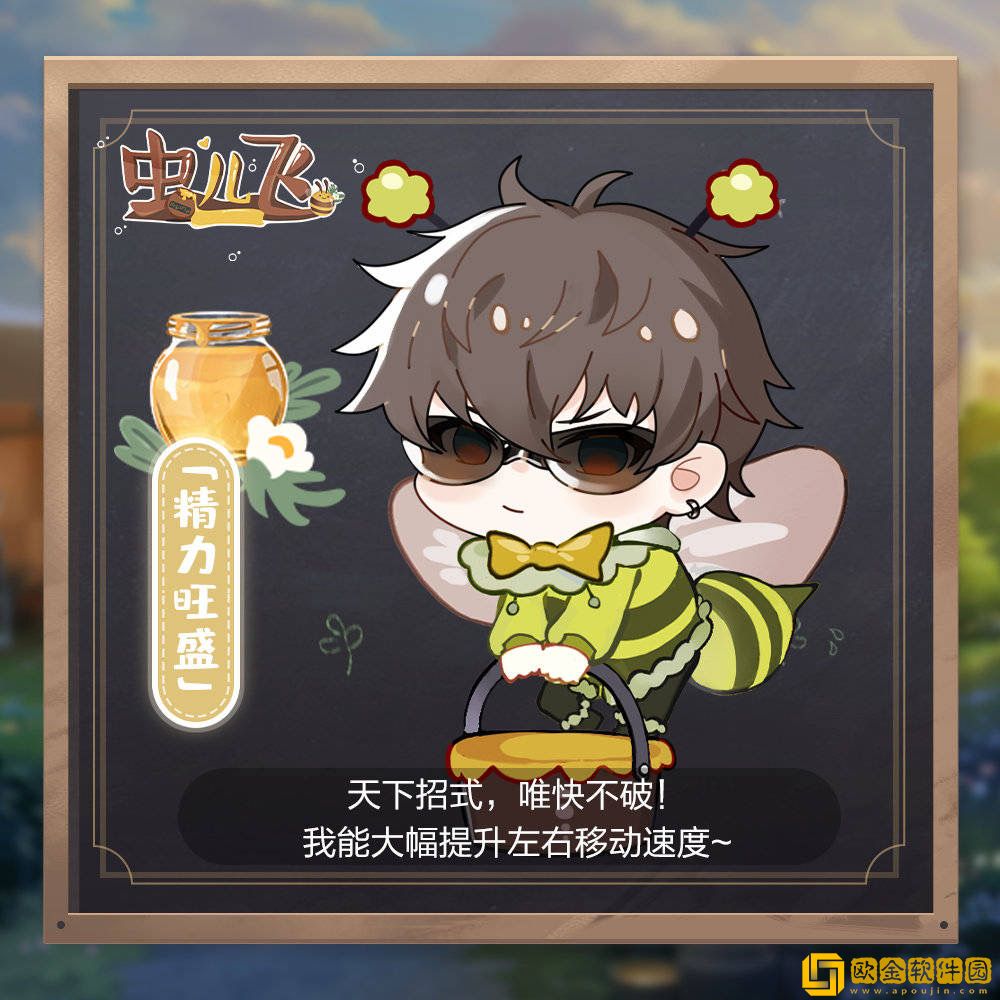 绝对演绎劳动节新玩法上线：女**变身勤劳小蜜蜂，“虫儿飞”采蜜大赛开启！