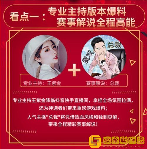 冠军今天诞生 《魔域手游》军团战决赛直播燃炸来袭