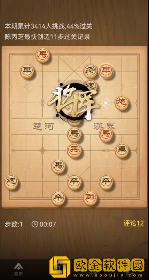 天天象棋残局挑战276期怎么过 残局挑战276关破解方法最新[视频]