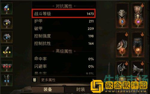 《暗黑破坏神不朽》战力等级查看方法