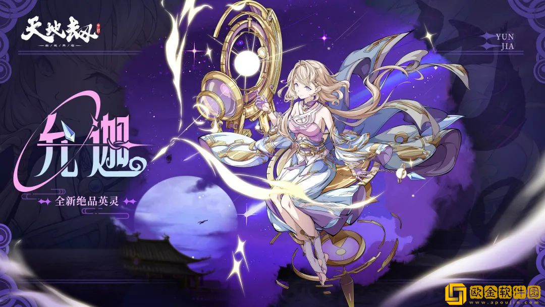 天地劫允迦技能怎么样 天地劫幽城再临允迦技能介绍