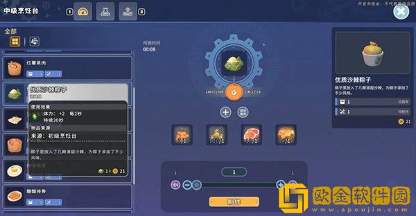 沙石镇时光菜谱大全 最新菜谱配方公式全一览[多图]图片2