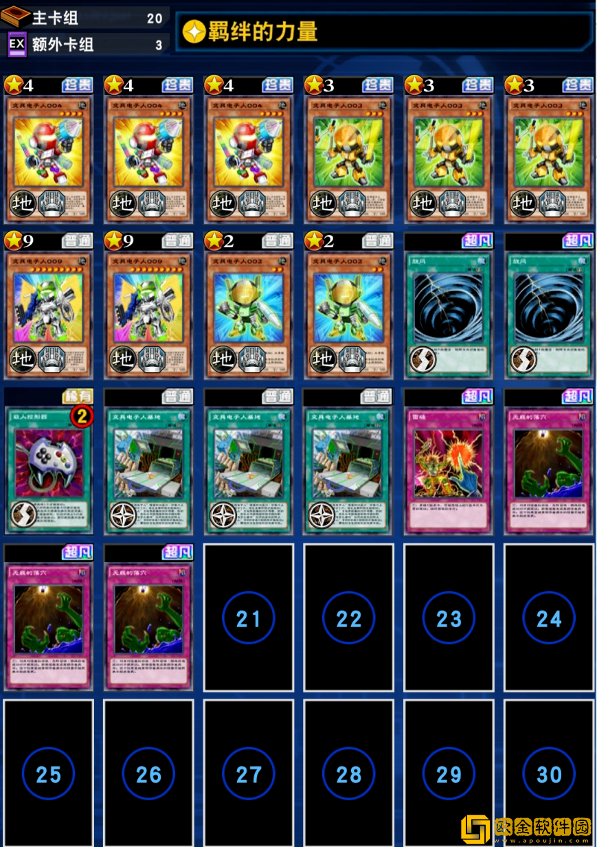 游戏王决斗链接文具人卡组怎么样 游戏王决斗链接国服文具人卡组构建