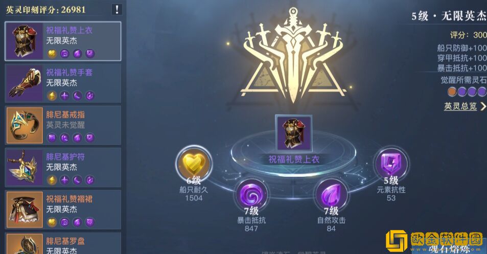 黎明之海战力提升攻略 黎明之海战力快速提升方法