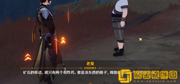 原神老臭挖宝游戏攻略大全 老臭挖宝藏小游戏详细玩法介绍图片4