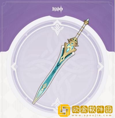 原神3.1新武器一览