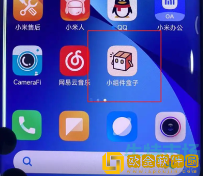 《小米手机》灵动岛设置教程