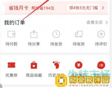 《拼多多》走路*现金不显示步数解决方法