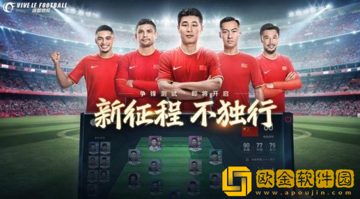 绿茵信仰阵容怎么搭配 绿茵信仰最强阵容攻略