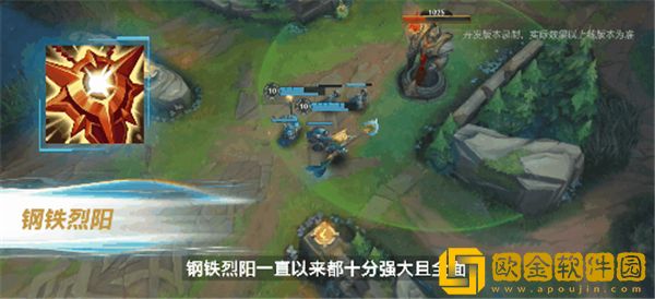 英雄联盟手游3.4新增附魔有什么用-英雄联盟手游3.4新增附魔效果解析图片4